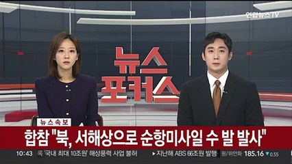 Video herunterladen: [속보] 합참 