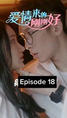 18. 爱情来的刚刚好 Love comes at the right time