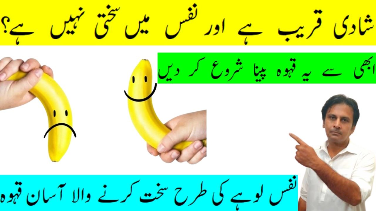 Jism ki sardi khatam karne ke liye qehwa | Nafs mein sakhti peda karny wala nuskha | Arshad Mens health