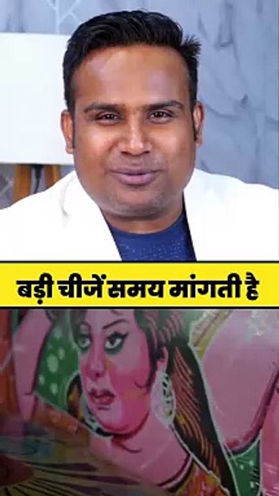 बड़ी चीजें समय मांगती है _ Sagar Sinha Motivational Shorts