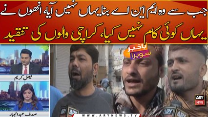 "Jab se wo MNA bana hai yahan nahi aya, inhone yahan koi kam nahi kiya"