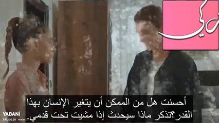 مسلسل المتوحش الحلقة 20 اعلان 4 مترجم ستموت اليوم كما قتلت أبي