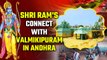 Shri Ram's Connection With Sri Pattabhirama Swamy Temple, Vayalpadu, Andhra Pradesh | Oneindia News