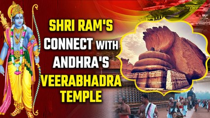 Download Video: Ayodhya Ram Mandir: Shri Ram's Connection With Veerabhadra Temple, Lepakshi, Andhra Pradesh