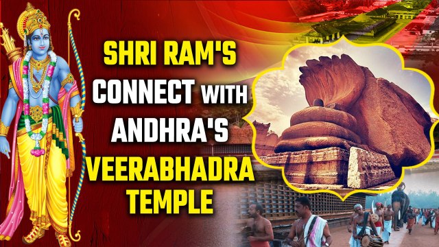 Ayodhya Ram Mandir: Shri Ram's Connection With Veerabhadra Temple, Lepakshi, Andhra Pradesh