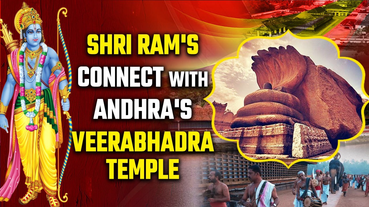 Ayodhya Ram Mandir: Shri Ram's Connection With Veerabhadra Temple, Lepakshi, Andhra Pradesh