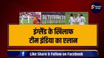 IND VS ENG: Team India का हुआ एलान, कप्तान Rohit Sharma ने चुने 17 खिलाड़ी, Virat Kohli की वापसी