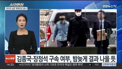 [뉴스현장] KIA 김종국·장정석 나란히 구속 위기…쟁점은?