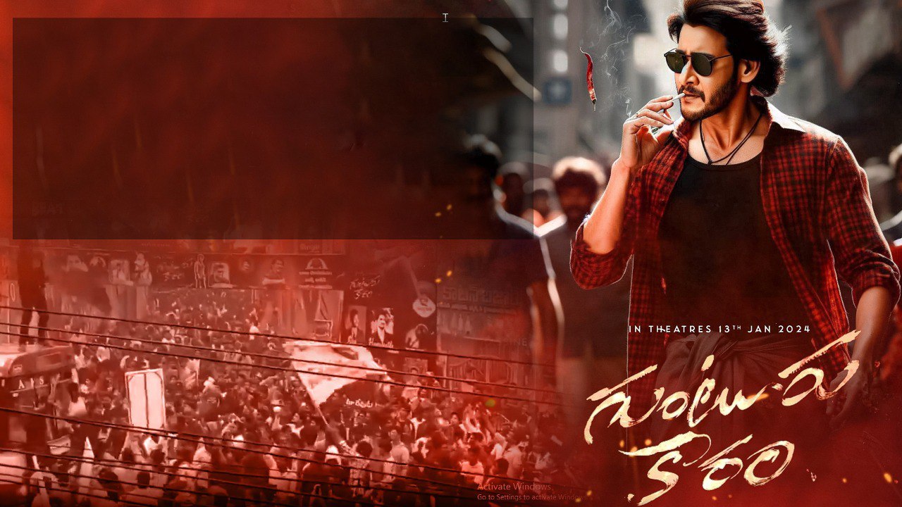 Guntur Kaaramపై విష ప్రచారం.. ఊసలు లెక్కపెడుతున్న ఆ నలుగురు | Mahesh Babu | Telugu Oneindia