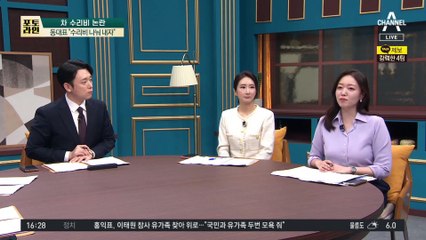 “쓰레기통에 고급차 상처”…“수리비 나눠 내자” 황당 통보