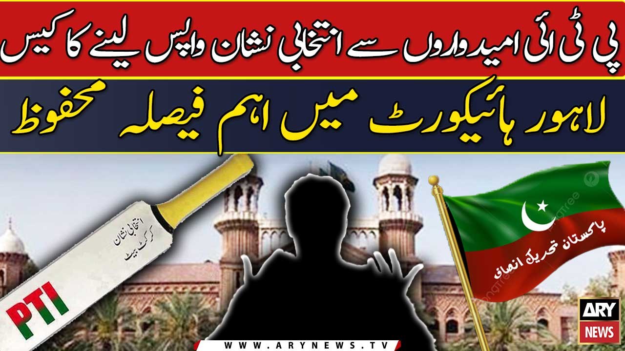 PTI umeedwaron se intikhabi nishan wapis lene ka case