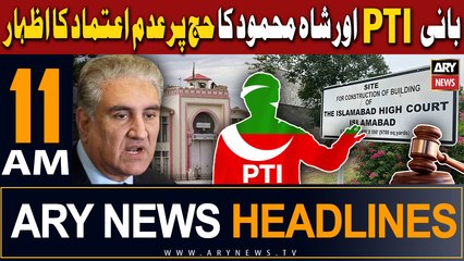 ARY News 11 AM Headlines 30th January 2024 |        ?