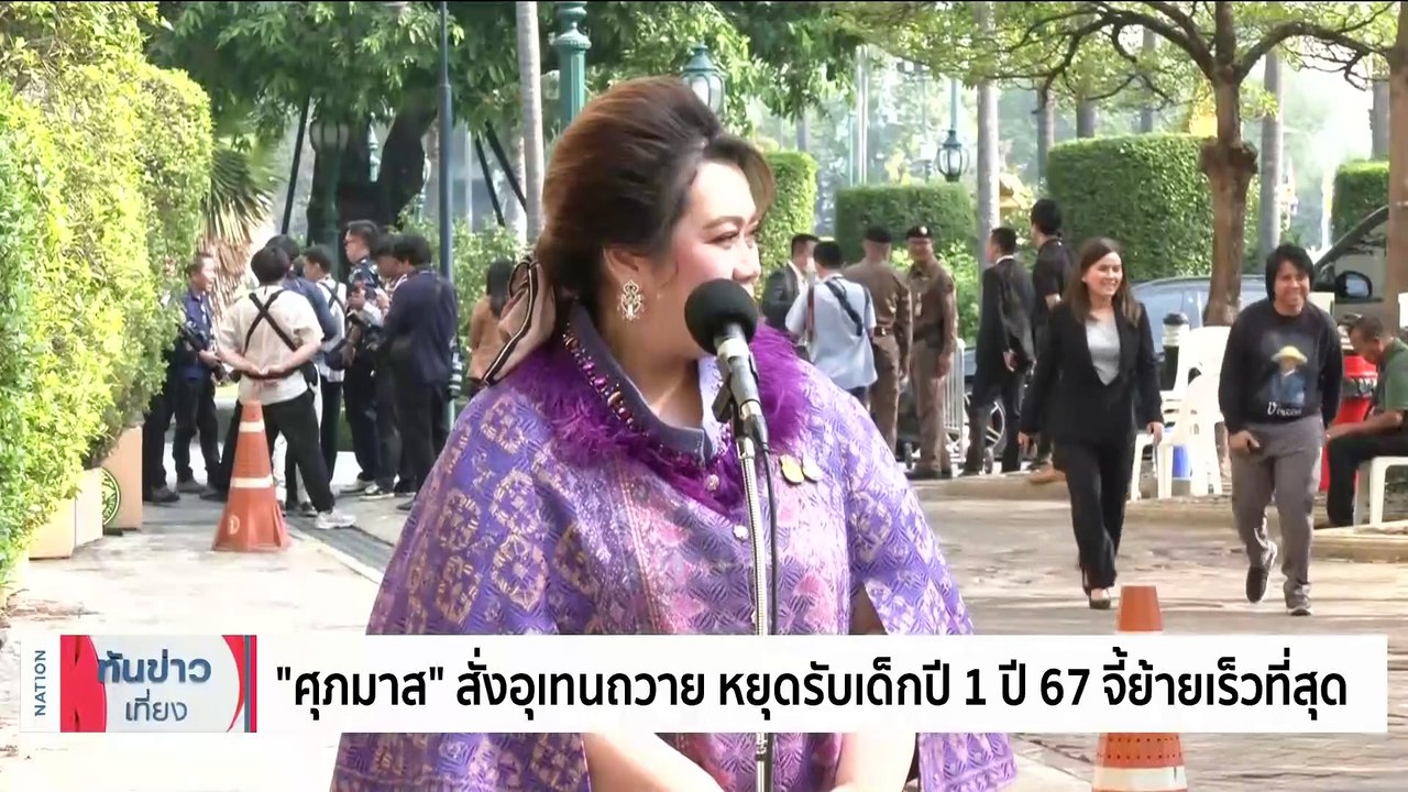 คุมตัว 1ใน9ผู้ก่อเหตุแทงนศ.ปทุมวันดับ สอบปากคำ-เจ้าตัวปฏิเสธ | เนชั่นทันข่าวเที่ยง | 30 ม.ค. 67 | PART 3