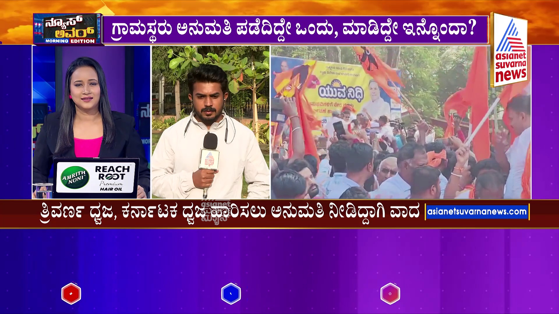 Mandya: ಹನುಮ ಧ್ವಜ ವಿವಾದ ಪ್ರಕರಣ: ಯಾರದ್ದು ಸರಿ? ಯಾರದ್ದು ತಪ್ಪು? ಜೋರಾಗಿದೆ ಚರ್ಚೆ 