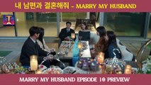 Marry My Husband Episode 10 Preview | Marry My Husband Kdrama PREVIEW