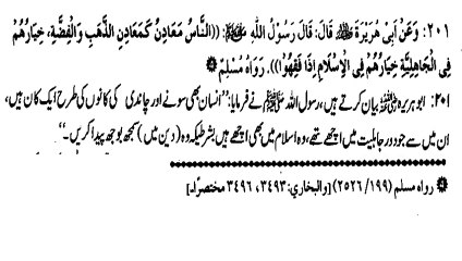 HUMAN IS SAME AS GOLD AND SILVER (201)