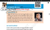 NCERT History ! Class - 6  ! अध्याय - 9 ! नए  साम्राज्य और राज्य