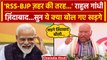 Mallikarjun Kharge ने PM Modi पर बोला, RSS-BJP को बताया जहर | Congress | वनइंडिया हिंदी