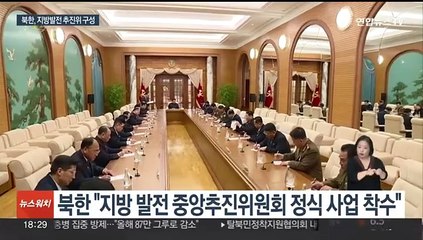 북한, 평양-지방 격차 해소에 총력…총책은 조용원 당 조직비서