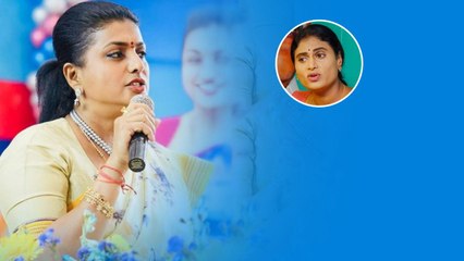 Ys Sharmila నాలుగో కృష్ణుడు అంటూ RK Roja సంచలన వ్యాఖ్యలు | Telugu Oneindia