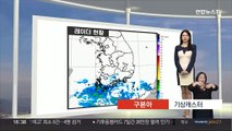 [생활날씨] 밤사이 충청이남 비…내일 곳곳 초미세먼지 '나쁨'