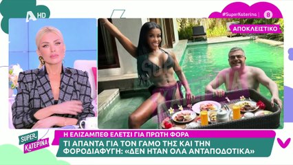 Ελίζαμπεθ Ελέτσι: «Εγώ δεν έχω πει ότι πλήρωσα 50.000€. Ποιος celebrity πληρώνει ακριβώς το ποσό;»