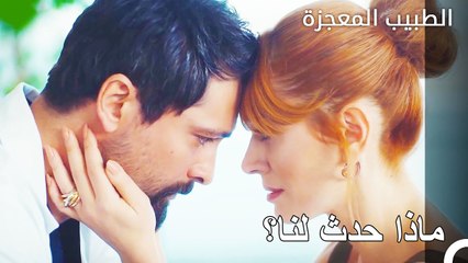 الحرب الباردة بين فيرمان وبيليز - الطبيب المعجزة الحلقة ال 46