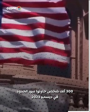 تكساس.. تاريخ من محاولات الانفصال عن الولايات المتحدة الأمريكية