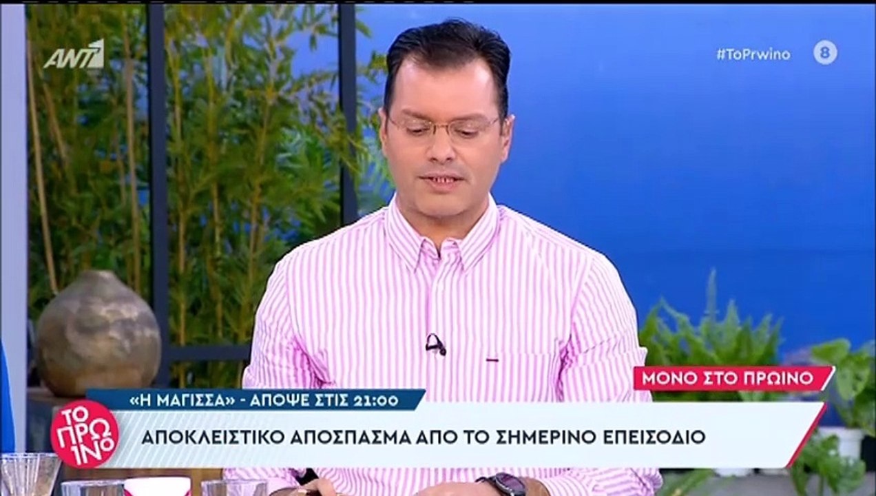 Το πρωινό: Η ομάδα έστειλε τα συλλυπητήριά της...