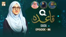 Q-Qaida - Episode 86 - Learn Quran - 30 Jan 2024 - ARY Qtv