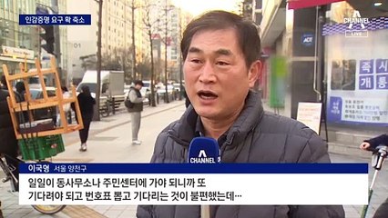 110년 만에 방문 없이 ‘인감증명’ 뗀다