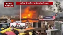 Chandigarh Fire : Chandigarh के फर्नीचर मार्केट में लगी आग