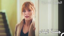 رأي علي وفاء شقيقة فيرمان - الطبيب المعجزة الحلقة ال 45