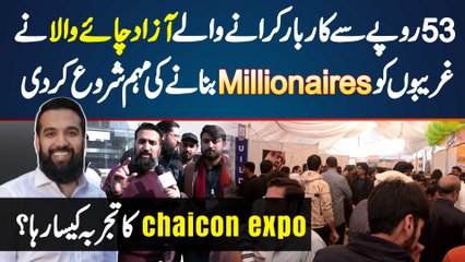 Azad Chaiwala Ki Lahore Me Chaicon Expo - Gareeb Logo Ko Millionaire Banane Ki Campaign Start Kar Di