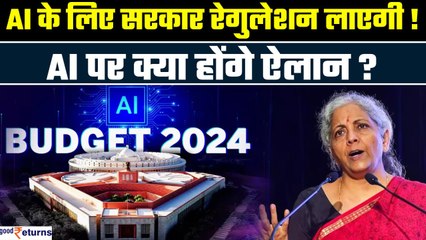 Budget 2024: AI के लिए सरकार क्या ऐलान करेगी? AI के Misuse को रोकने के लिए New Regulations बनेगी?