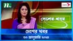 Desher khobor | 30 January 2024 | NTV Latest News Update