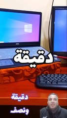 تخفيف الويندوز فى اقل من دقيقة