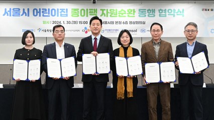 [서울] 서울 시내 어린이집에서 쓴 우유팩, 학용품으로 재활용 / YTN