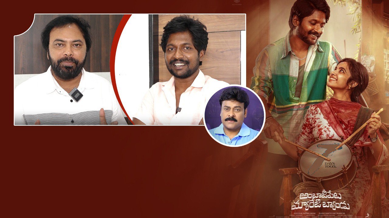 Padmavibhushan Megastar Chiranjeevi నా ఇన్స్పిరేషన్..Suhas Emotional | Telugu Filmibeat