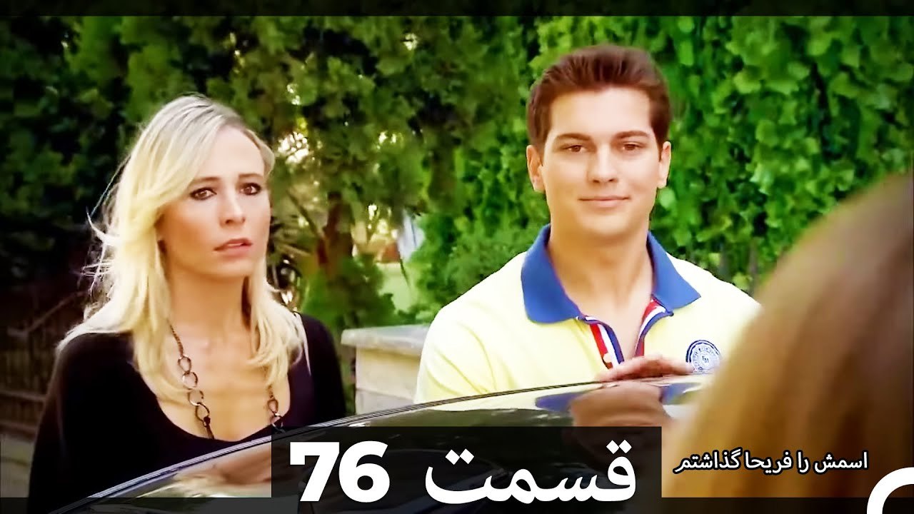 Feriha Duble Farsi - فریحا‎ قسمت 76 سریال HD