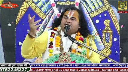 कृष्ण जी ने किया कंस का वध - Acharya Kripashankar Ji Maharaj -Katha