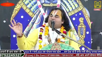 रोने की कोई कीमत क्यों नही होती - Acharya Kripashankar Ji Maharaj - Katha
