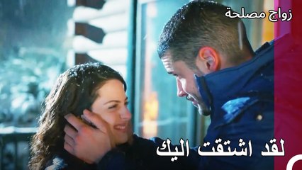 إذا كنت معي دائمًا - زواج مصلحة الجزء 70