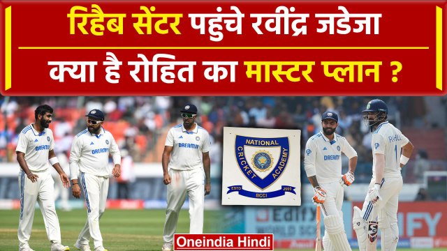 IND vs ENG: Ravindra Jadeja पहुंचे रिहैब सेंटर, KL Rahul पुरानी चोट से परेशान | वनइंडिया हिंदी