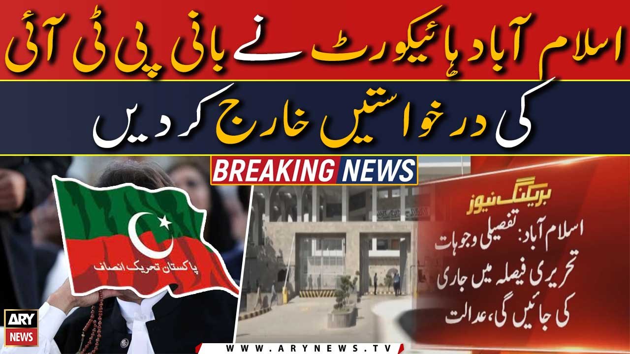 Islamabad High Court rejects PTI Chief's petition - Big News