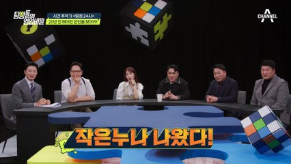 [#클립배송] 가지고 있는 단서가 없다! 탐정들의 고난도 사람 찾기 미션 #탐정들의영업비밀