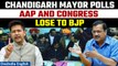 Chandigarh mayor polls: AAP-Congress allege vote tampering, share video | Watch | Oneindia
