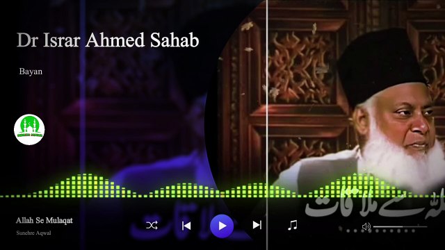 Allah Se Mulaqat bayan Dr Israr Ahmed Sahab | islamic bayan by dr israr ahmad