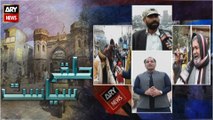 Halqa Siyasat | Yasir Sheikh | ARYNews | 30th Januray 2024