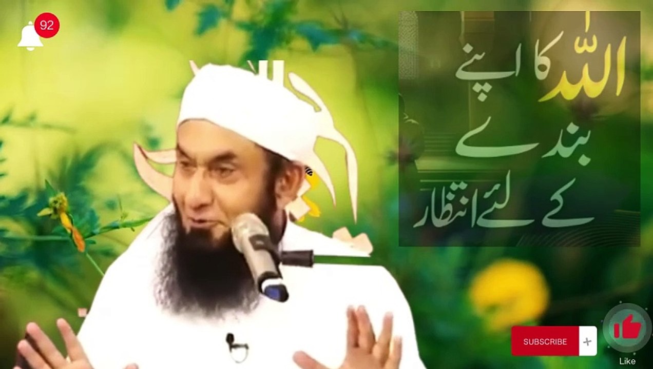Allah Ka Apne Bande Ke Liye Intezar Tariq Jameel اللہ کے اپنے بندے کے لیے انتظار  مولانا طارق جمیل